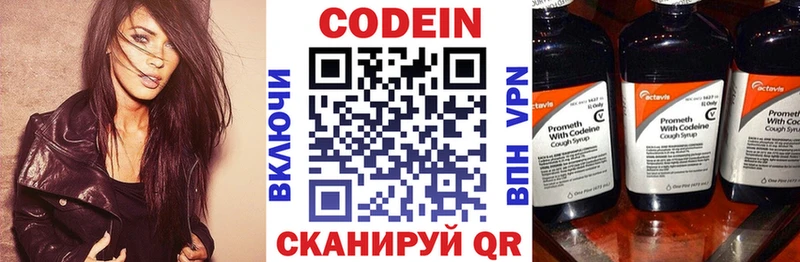 купить  сайты  Окуловка  Кодеин напиток Lean (лин) 