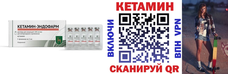 Кетамин ketamine  купить наркоту  Окуловка 
