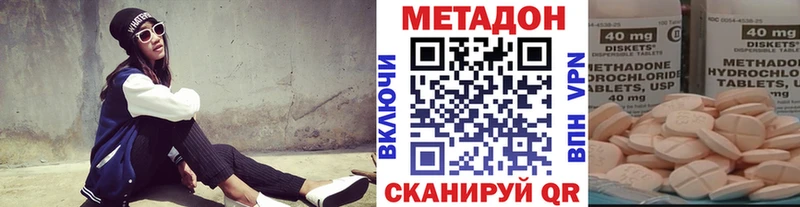 Метадон VHQ  закладка  Окуловка 